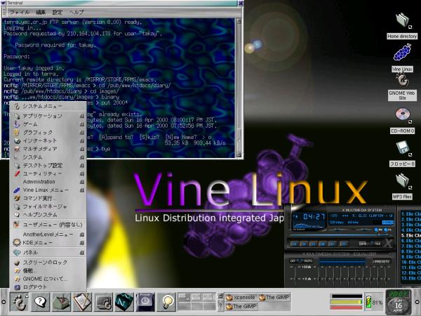 Vine Linux