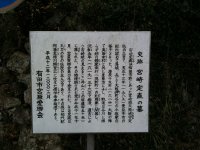 宮崎定直の墓