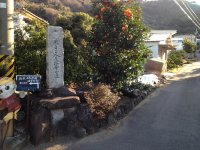 徳本上人行場山道